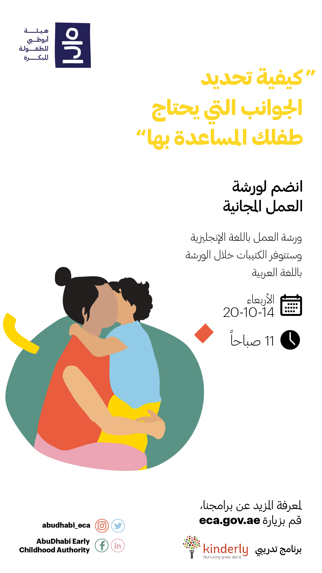 Parents-Platform-Posts-11-Insta-Story-36