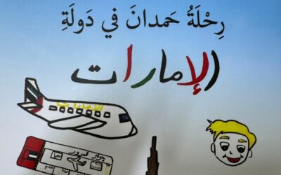 Le voyage de Hamdan : la plume unit deux lycées de la zone Moyen Orient !